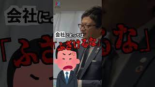 実際の退職代行の現場大公開【退職代行モームリ】#退職 #退職代行 #仕事やめたい #shorts