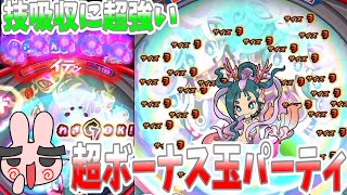 ぷにぷに『ちとせで更に強くなった！超ボーナス玉パーティが強すぎるｗ』Yo-kai Watch