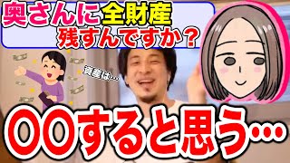 【ひろゆき嫁】植木由佳(奥さん)に全財産(資産)を残したいひろゆき【細君/切り抜き】