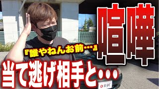 【加害者と直接交渉】当逃げ犯の自分勝手な言い分に対抗する会話術 のサムネイル