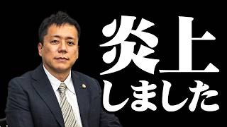 紙の紹介状に「LINEでやれ」って言ったら炎上した件