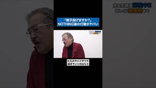 社会で生きていけない #青い令和の虎 #令和の虎 #受験生版tigerfunding #shorts