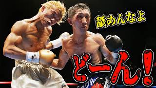 【衝撃】内藤がキレた！亀田大毅盛大にボコられる…【ボクシング/格闘技】 のサムネイル