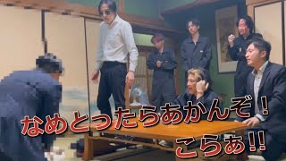 携帯だけで儲かるという悪徳業者が来たのでヤ〇ザで迎えた!! のサムネイル
