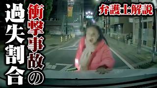 【ドラレコ事故】それでも法律が優先ですか!?