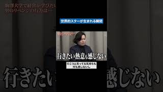 誰もそんなこと言ってないのに…　#青い令和の虎 #令和の虎 #受験生版tigerfunding #shorts
