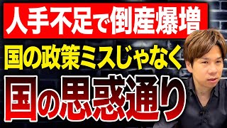 もう手遅れかも…〇〇業界が大倒産ラッシュ！回避方法について財務のプロが解説します。