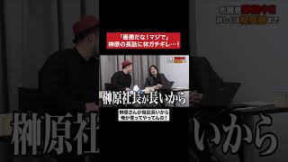 質問が長くなるのは林のせい？ #令和の虎 #tigerfunding #shorts