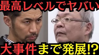 【令和の虎】大炎上！最高レベルでヤバい志願者！島やんと志願者が揉めた原因の回...マジックが凄すぎる！マジックバーを作りたい志願者の挑戦 のサムネイル