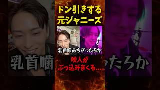 攻めすぎてる咲人…