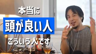 ひろゆき聞き流し#215(頭が良い人と頭の悪い人について/頭の悪い人が頭良くなるには最低限何をすべき?/頭の良い優秀な人はどういう人?/ラマヌジャンの偉大さを解説して欲しいetc.)【睡眠用・最新】 のサムネイル