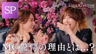 【暴露】「実はあの時〇〇でした...」「今恋をしていて...」女子メンバーとYOU・谷まりあがトルコでの裏話を語る！｜ラブパワーキングダムは全話配信中