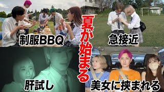 【恋の予感】学校貸し切って男女5人ずつで制服BBQして肝試しデートしてきました