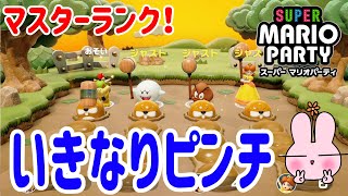 『マリオパーティ スーパースターズ記念！』マスターのリズムで大苦戦！[スーパーマリオパーティ] ポポそら
