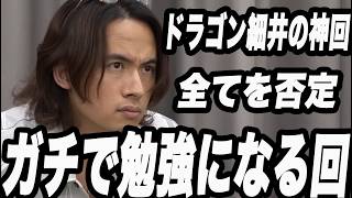 令和の虎過去一勉強になる回 のサムネイル