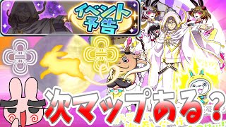 ぷにぷに『またほとんどのキャラが…次回ギンガウォッチイベント！期待してたマップがやってくるか可能性あるかー！？』Yo-kai Watch