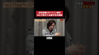 なんか誇らしい…！www #令和の虎 #tigerfunding #shorts