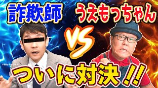 【対決】詐欺の電話を録音したので公開します【ビッシング詐欺】 のサムネイル