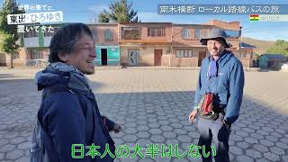 ひろゆき＆東出昌大が南米で100kg超の獣を解体｜『世界の果てに、東出・ひろゆき置いてきた』ABEMAで無料配信中 #せかはて #東出昌大 #ひろゆき