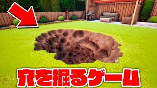 「何かが隠されてる」庭をひたすら掘りまくるゲームが怖すぎた【A Game About Digging A Hole】
