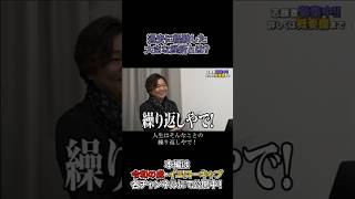 過去に経験した大きな挫折とは？ #shorts