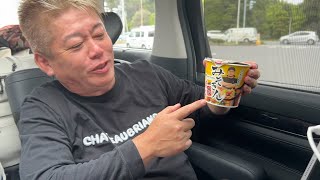 みそきん大好きホリエモンに「みそきんメシ」も実食してもらいました