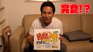 超大盛りペヤングを完食!? のサムネイル