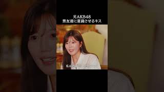元 #AKB48 が #えびじゃ にキス!?💋ラブパワーキングダムは無料配信中！📺最新話は毎週水曜よる10時放送！