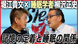 人の冬眠は実現可能？タコも夢を見る？睡眠学者の柳沢先生に聞く睡眠最新研究
