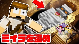 ピラミッドに隠された「巨大ミイラ」を盗み出せ！