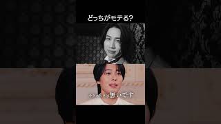 モテるのはどっち？コメントで意見を聞かせてね！恋愛テクニックは俺自身な男 or 必要ない男 #ラブキン#恋愛リアリティーショー #恋リア #ABEMA