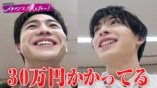 一発30万の超高額ドッキリにFANTASTICS驚愕!ニセスポーツ選手ドッキリに焦りまくる…新メンツで東京旅スタート！|#FANTASTICS 新冠番組「FANTASTICSのイケメンを、壊したい！」