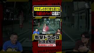歩行者が飛び出してきてボンネットめっちゃ叩いてきた