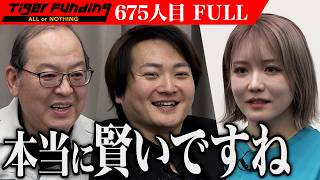 【FULL】｢ドラマみたい！｣元ギャル IT社長の過去とは…誰でも使いこなせる勤怠管理システム｢カンリル｣で業界に革命を起こしたい【西 真央】[675人目]令和の虎