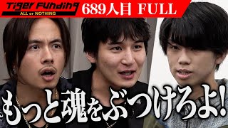 歌への想いで虎の心を掴めるか｡オリジナル曲をバズらせてシンガーソングライターとして成功したい【物語かんた】[689人目]令和の虎【FULL】