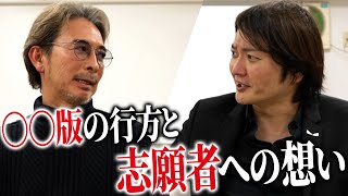 Tackling "that issue" that viewers want to know about!? "President Mogi x Host Hayashi" Conversat...