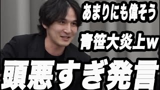 令和の虎ついに忖度があることを暴露されてしまう のサムネイル