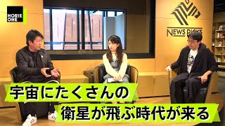 【成田悠輔×堀江貴文】日本のIT産業はなぜ失敗した？ホリエモンが考えるこれからのインターネット のサムネイル