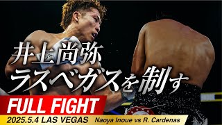 【井上尚弥VSラモン・カルデナス】観客総立ちの激闘-圧巻の逆転8ラウンドKO のサムネイル