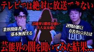 芸歴31年の陣内智則が語る"あの超有名芸能人"の闇と地上波NGの裏話がコチラ のサムネイル