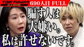 スタジオの空気が凍りつく｡世界初の設置式簡易結界｢式神結界｣を全国で販売したい【櫻木 健真】[690人目]令和の虎【FULL】