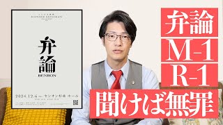 【近況】弁論チケット発売します