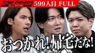 【FULL】「あまりにも稚拙｣男のビジネスプランに虎は…手洗い洗車のサブスクを福岡から全国へ広めたい【坂本 幹弥】[599人目]令和の虎 のサムネイル