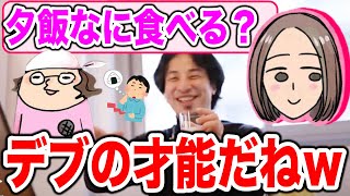 【ひろゆき嫁】植木由佳(奥さん)とひげおやじは大食いと煽るひろゆき【細君/切り抜き】