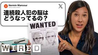 犯罪学者だけど「殺人事件」について質問ある？ | Tech Support | WIRED Japan のサムネイル