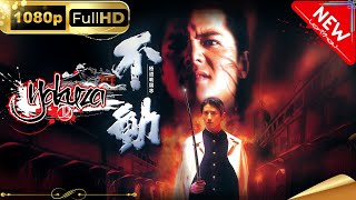 「ヤクザ映画」極道戦国志 不動 エピソード1 スペシャルエディション🎬🅷🅾🆃 邦画アクション FHD