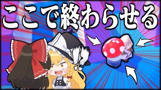 【Fall Guys】これがゴールド・魔理沙エンス・レクイエムだ...【ゆっくり実況】
