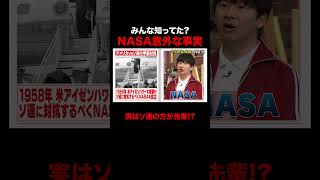 カズレーザーが解説!NASAの意外な事実が… #しくじり先生 #カズレーザー #アポロ13号 #NASA #ABEMA