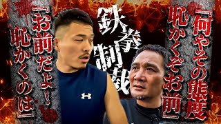 竹原慎二vs喧嘩自慢！とにかく舐めくさった態度と発言を炸裂させる喧嘩自慢がスパーリングが終わってから驚愕のシーン！スパーリングが開始される前のダメージ見どころだ！
