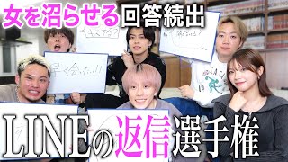 【発狂】コムドットのLINE返信をガチ審査したらモテ男の共通点が発覚 のサムネイル